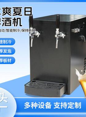 啤酒机台式扎啤机餐厅酒吧啤酒售卖设备鲜啤精酿啤酒设备售酒机