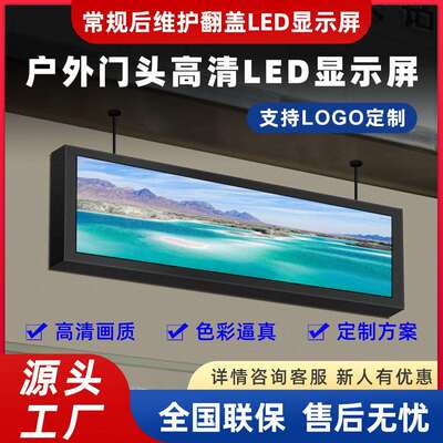 P4全彩门头字幕单红双面走字LED显示屏电子屏单色字幕屏