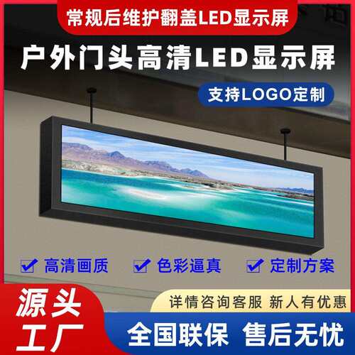 P4全彩门D字幕头单红双面走字LE示屏显电子屏单色字P3.91LED幕屏