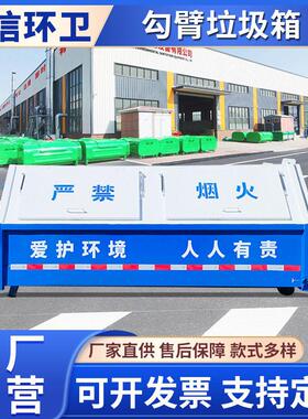 三立方勾臂式垃圾箱 居民区专用垃圾箱 社区挂车式垃圾清运箱