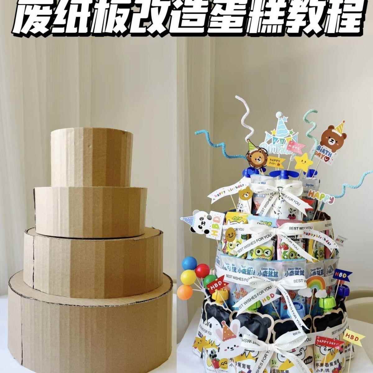 生日蛋糕场景布置环创幼儿园卡纸DIY手工纸壳制作材料隔板定制