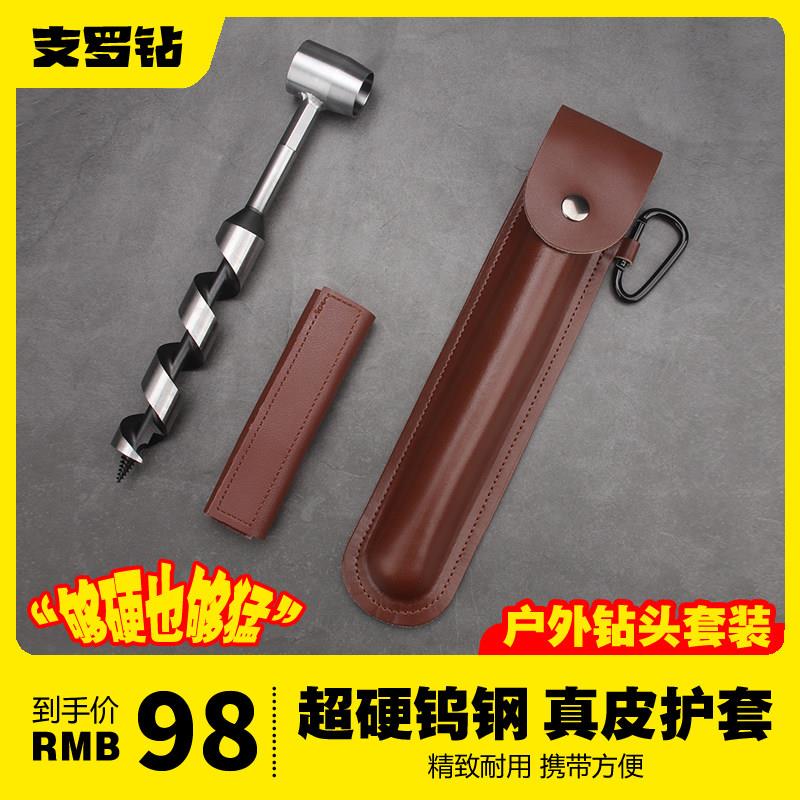 高档迷你钻头套装野外求生探险钻木头工具登山旅行露营小工具配件
