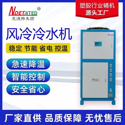 风冷式工业冷水机机组现货工业级制冷质保无忧冷水机厂家