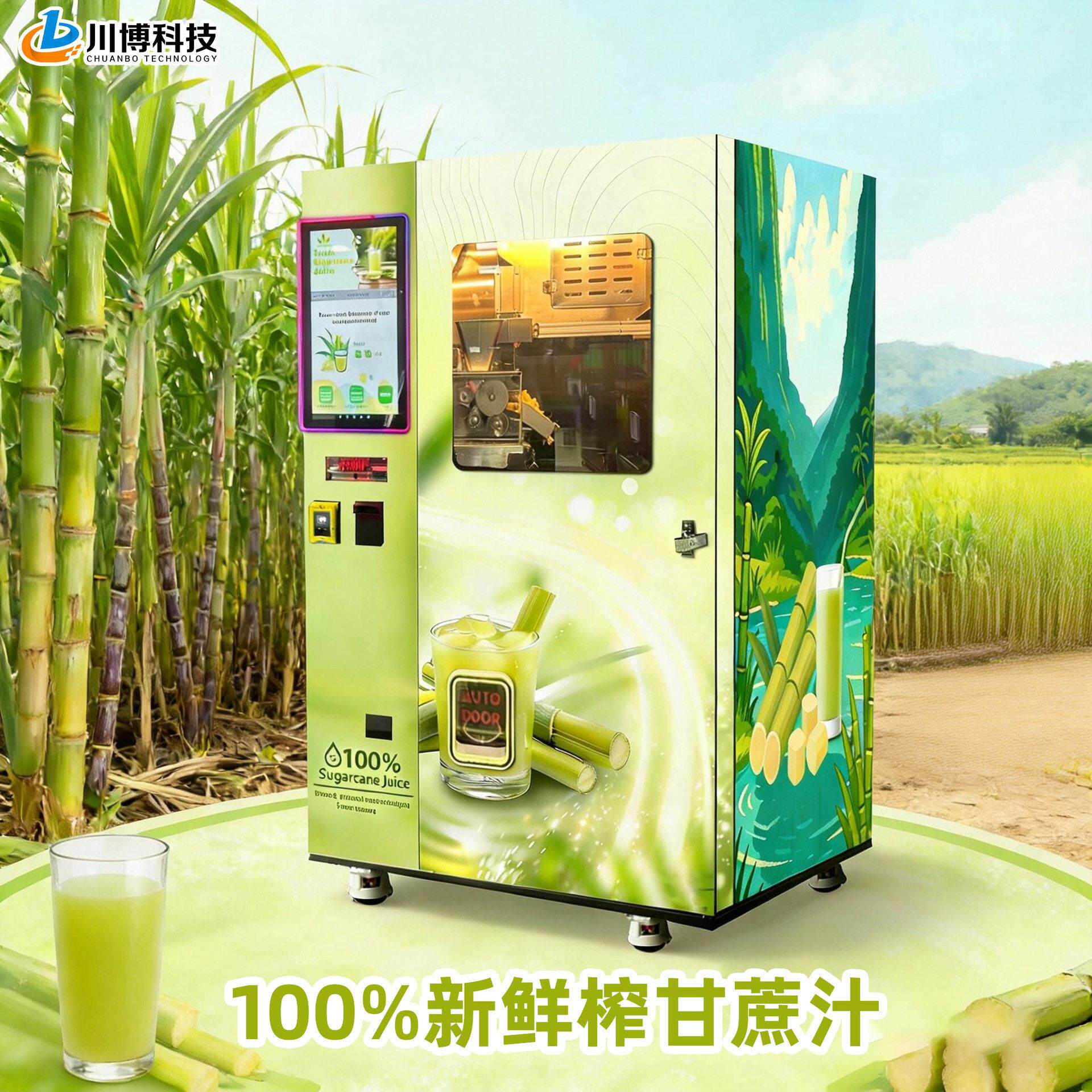 小本生意甘蔗机全自动鲜榨甘蔗售卖机摆摊电动商用水果榨汁甘蔗机