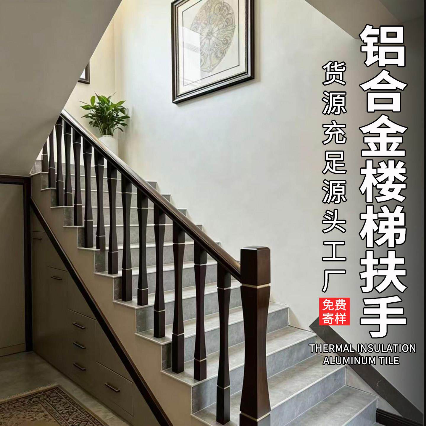 铝合金楼梯扶手农村自建房别墅楼梯扶手栏杆自装楼梯防护栏包安装
