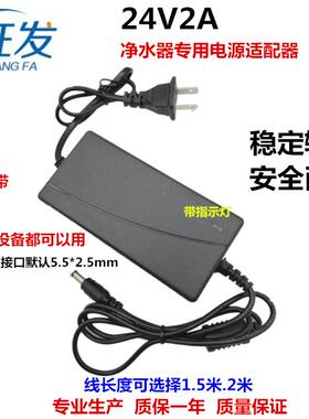 24V2A净水器电源适配器24V1A 3A4A5A饮水机水泵LED灯带变压器电源