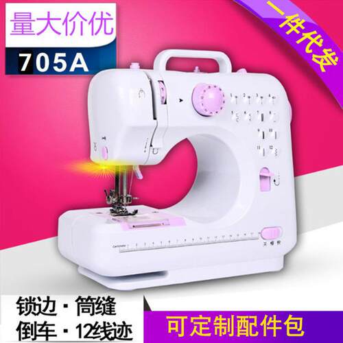 705缝纫机同505A台式家用多功能电动 家用微型迷你缝纫机 锁边机