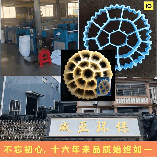 【现货】新料生产MBBR生物流化床填料水产养殖去除氨氮生化片
