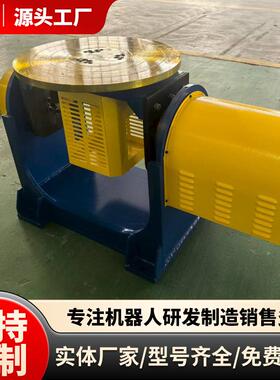 厂家P型机器人焊接变位机环缝自动焊接旋转台现货双轴焊接变位机