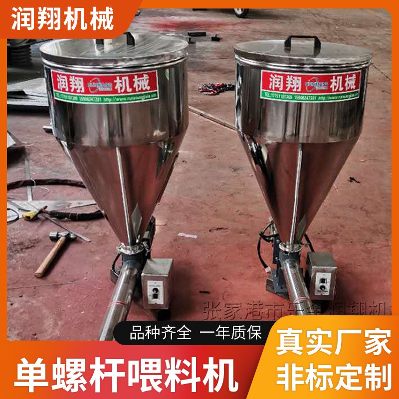 单螺杆喂料机小料喂料机色母喂料机工业失重式颗粒色粉喂料机