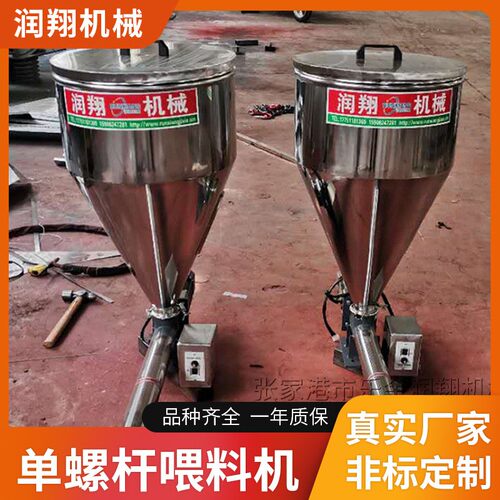单螺杆喂料机小料喂料机色母喂料机工业失重式颗粒色粉喂料机