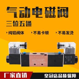 双电控电磁阀4V230 4V330 气动气缸三位五通 08C 15C 10C 4V430