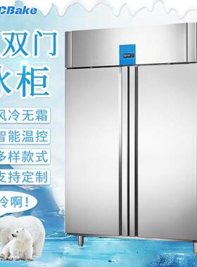 广州贝壳不锈钢大双门冷藏冰柜四门风冷厨房冷柜立式冰箱保鲜柜