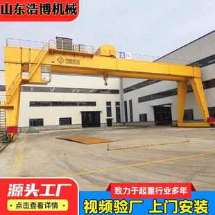 多种型号双主梁龙门吊地操双主梁龙门起重机电动MG双主梁龙门吊