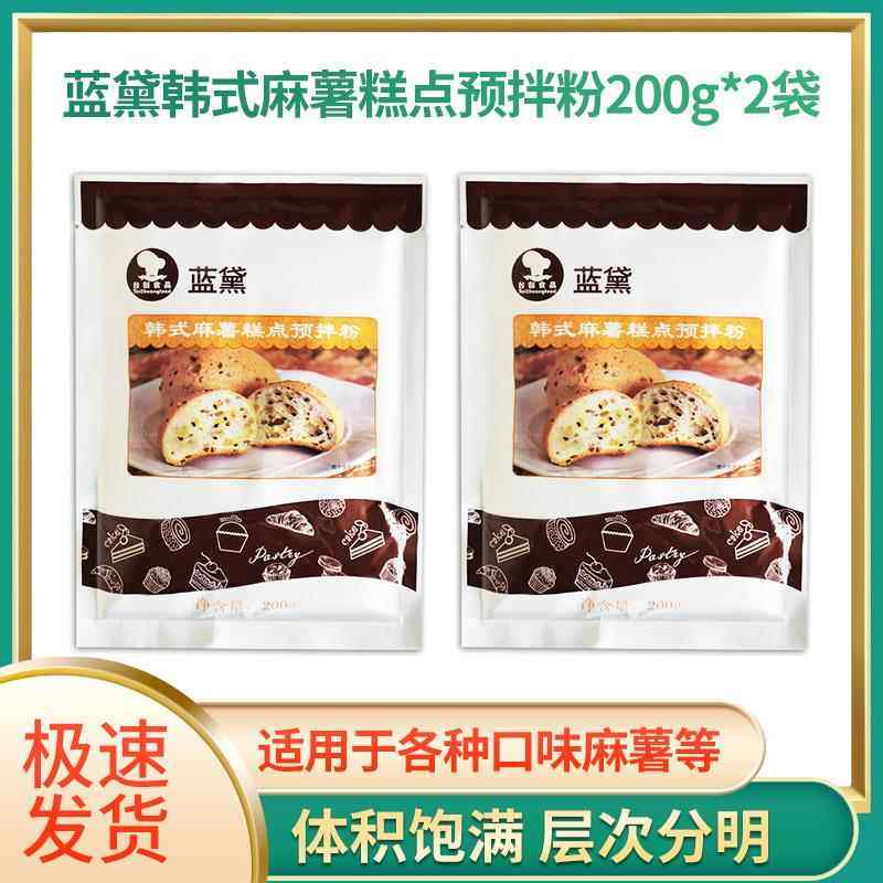 台创蓝黛麻薯预拌粉200g*2包烘焙韩式糕点麻薯球面包欧包家用原料