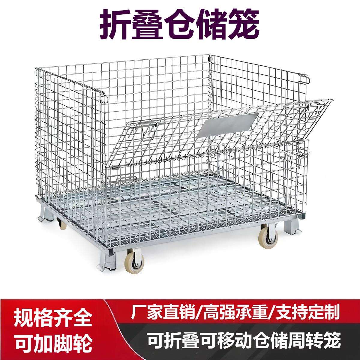 雄轩周不锈钢仓储笼折叠625框可动仓移库笼车铁筐装铁箱快递分拣