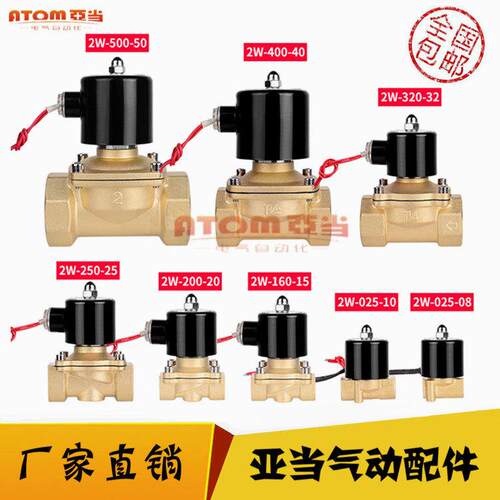 余 余姚神洲NBSZC全铜常闭电磁阀4分6分1寸水阀DC24V神州气阀AC22