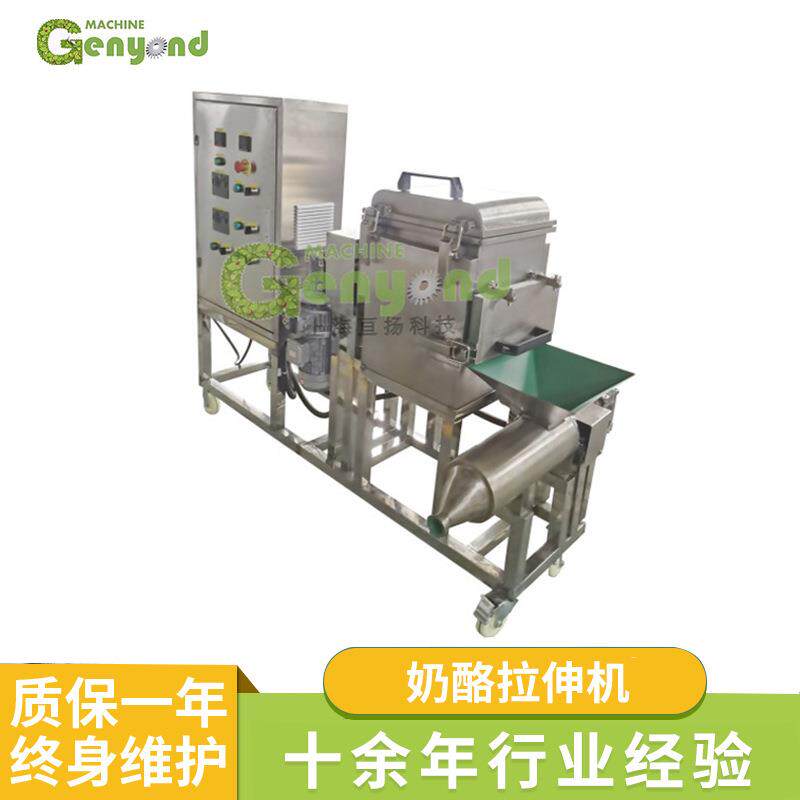 厂家供应马苏里奶酪成型机小型全自动奶酪加工设备奶酪拉伸机