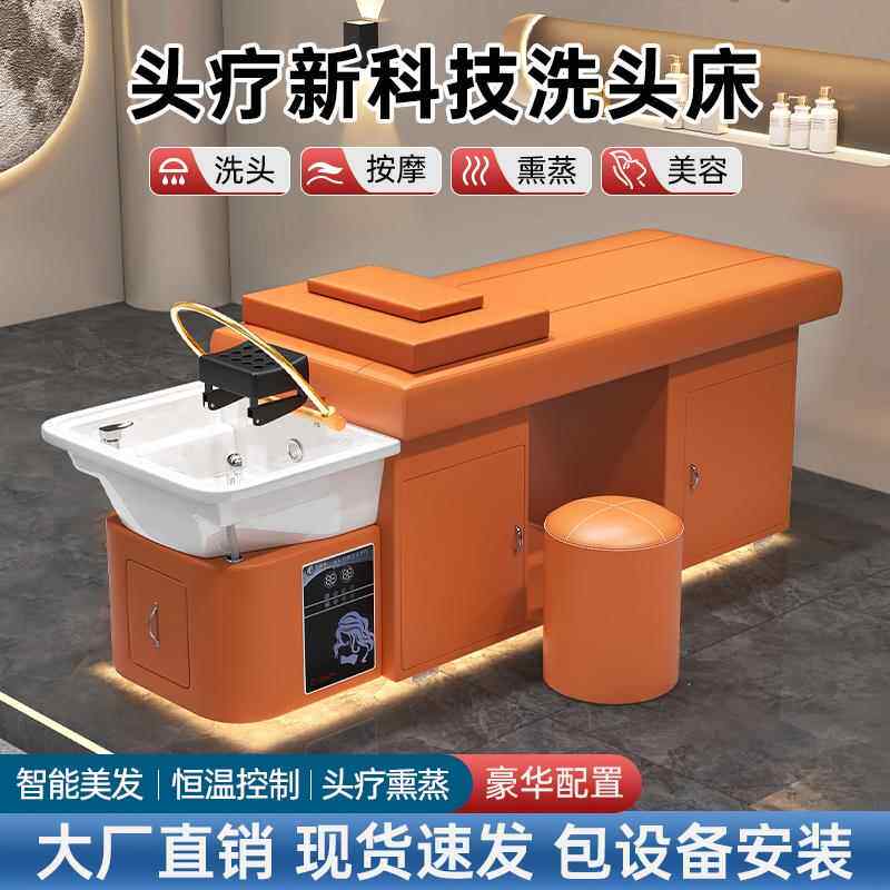 泰式头疗洗头床理发店专用熏蒸水循环带LED灯光陶瓷盆高端美容床