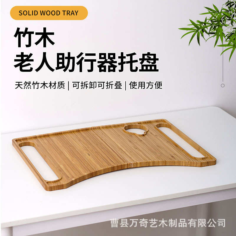 木制老人助行器托盘可折叠老人助行器餐盘可拆卸式木制可折叠餐桌