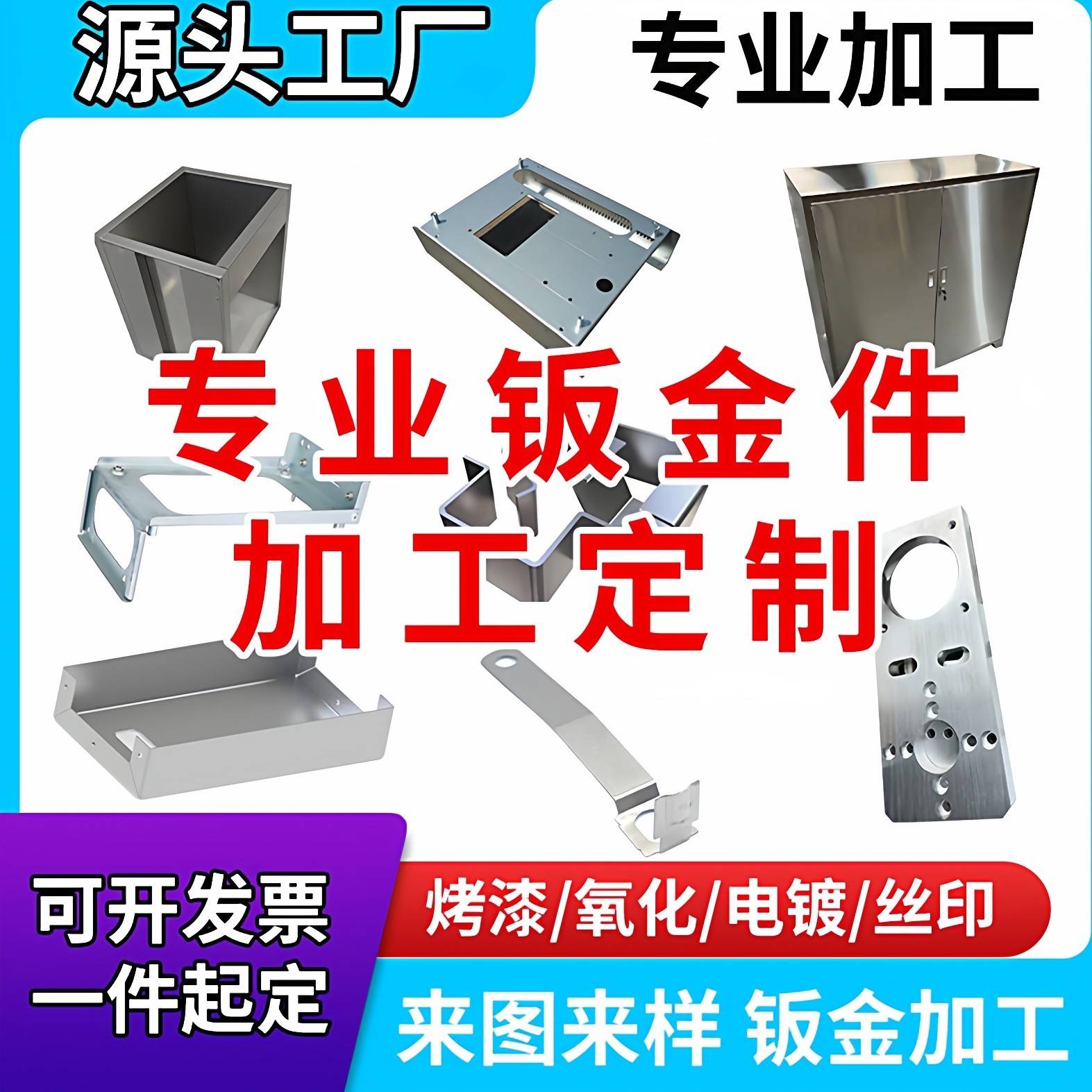 304不锈钢板材激光切割加工定制铝板铁板机箱折弯焊接钣金件定做图片
