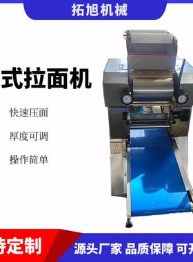 全自动面条机商用日式拉面机台式压面全自动仿手工自动压面机