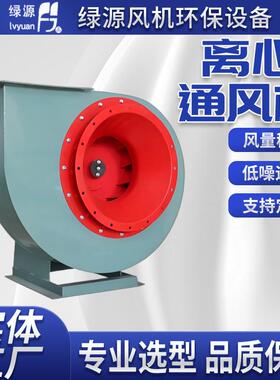 CF离心通风机厨房工业鼓风管道引风通风排烟蜗牛式抽风机