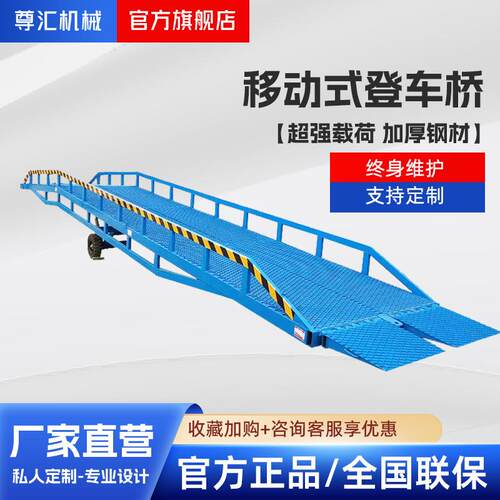 登车桥厂家叉车坡道移动登车桥叉车集装箱移动登车桥卸货神器