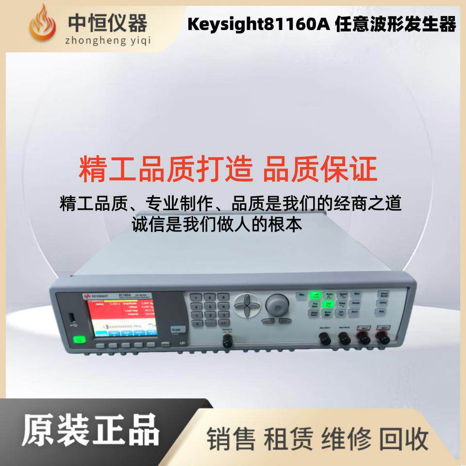 Keysight是德81150A81160A脉冲函数任意噪声发生器脉冲信号