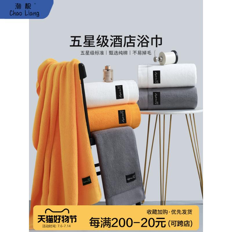 #五酒店浴巾大人家用纯棉吸水女男洗澡加大厚2024新款平织其包邮