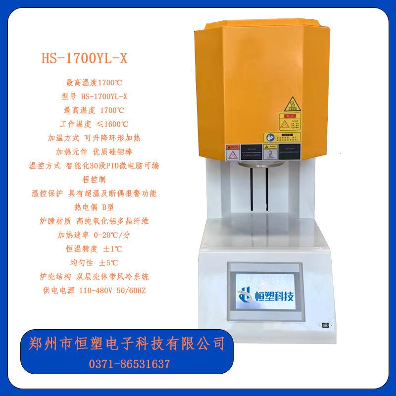 氧化锆结晶炉国产氧化锆烧结炉/牙科升降式义齿烧结炉