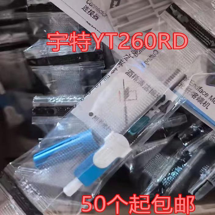 熔端型光纤活动连接器YT260RD 宇特熔端型连接器熔端头冷接子