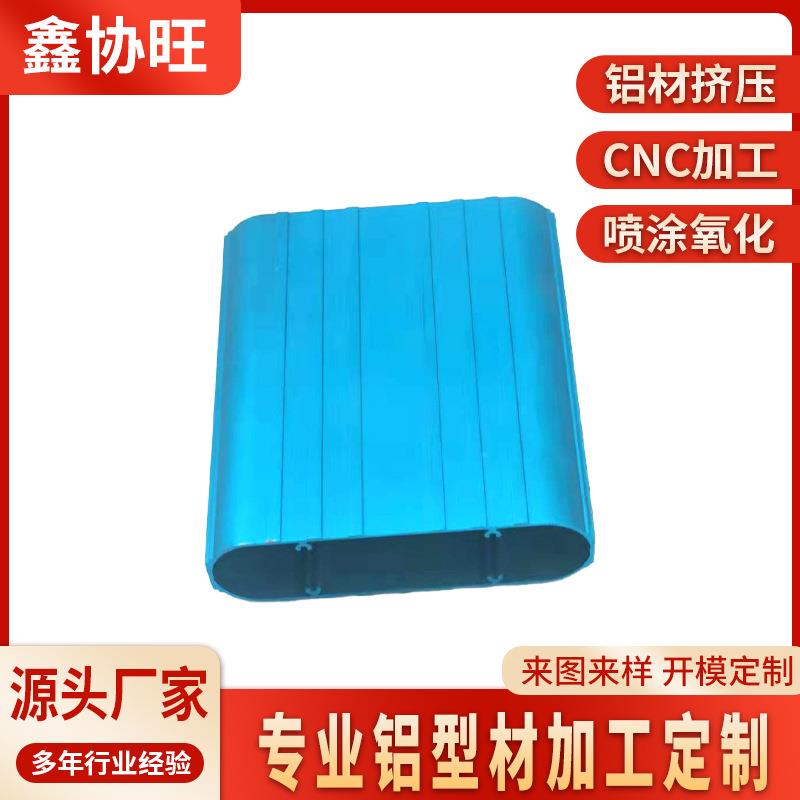 铝合金充电宝外壳CNC加工氧化喷涂钻孔电子铝外壳移动电源铝壳体