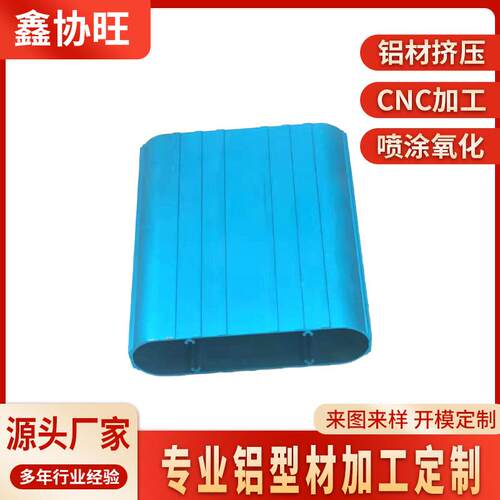 铝合金充电宝外壳CNC加工氧化喷涂钻孔电子铝外壳移动电源铝壳体