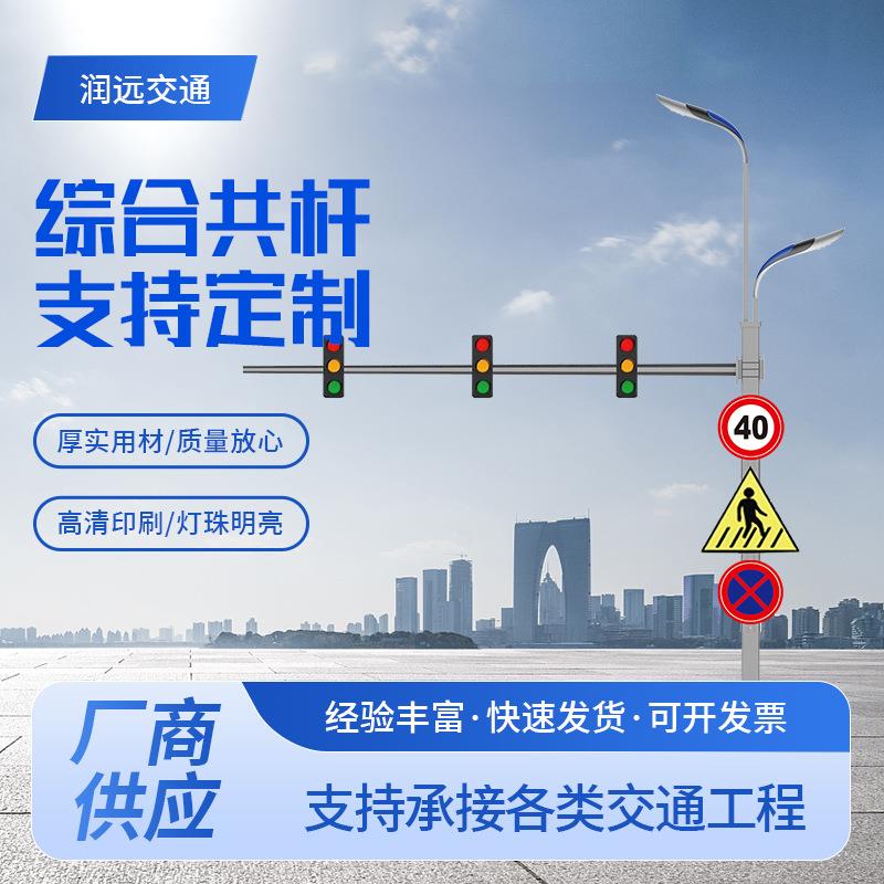 多功能综合杆照明标志信号灯杆一杆多用厂家直销道路交通综合共杆