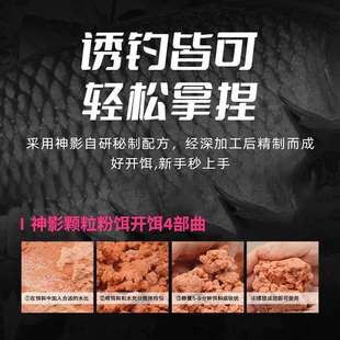 逍遥青神影颗粒青鱼千里香草鱼窝料诱食剂浓香挂钩颗粒黑坑野钓