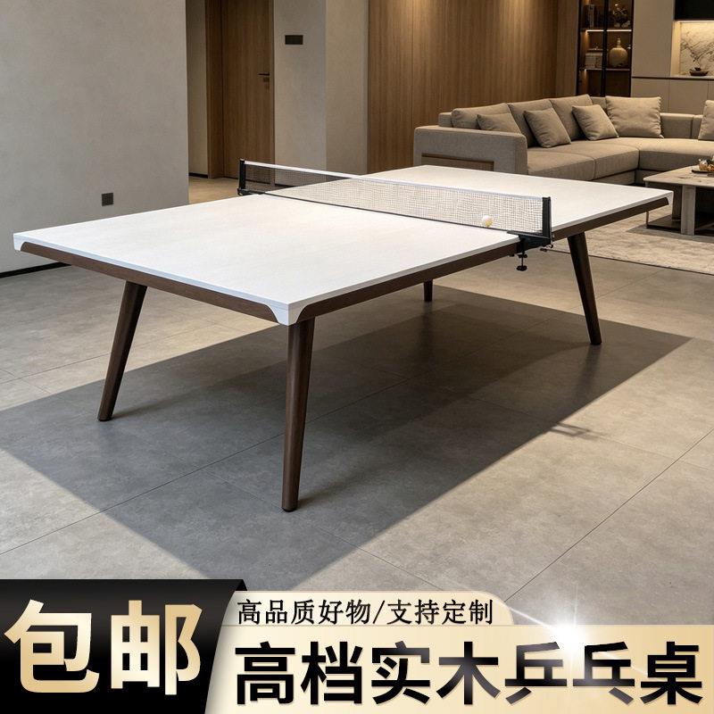 端别墅家用实木制标准乒乓球桌室内家用娱乐家庭台餐桌多功能