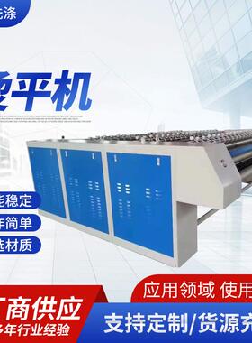 工业烫平机一体烫平机平烫机大型熨烫机床单烫平机熨烫机设备