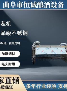 专业级酿酒专用自走式打茬机 轻松实现高效拌曲白酒啤酒专用