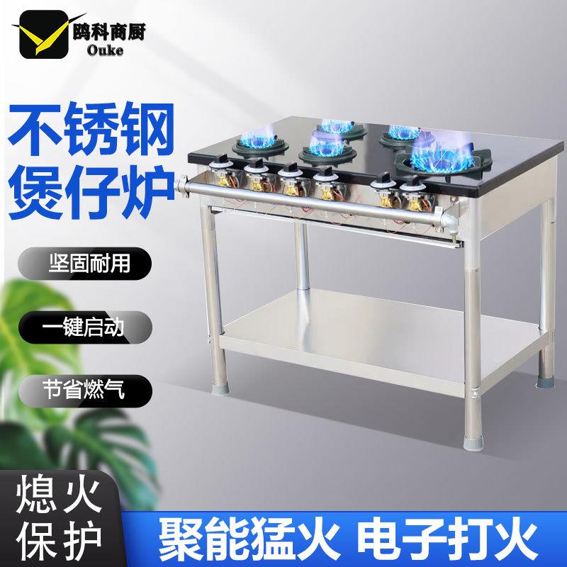 韩式煲仔炉砂锅灶四六八多头眼煤气天然气黄焖鸡米饭专用猛火商用