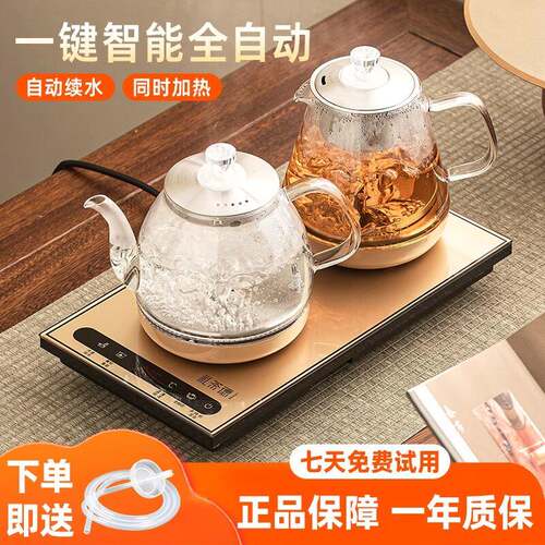 全自动上水电热水壶嵌入式泡茶专用茶台烧水一体壶煮茶茶具底部