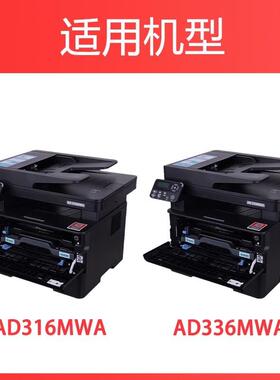 适用震旦AD316MWA打印机硒鼓AD336MWA粉盒ADDT-310碳粉盒墨盒硒鼓