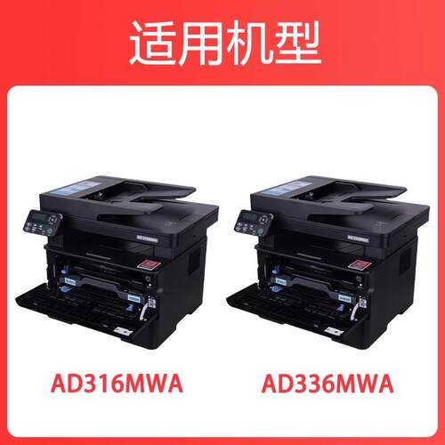 适用震旦AD316MWA打印机硒鼓AD336MWA粉盒ADDT-310碳粉盒墨盒硒鼓