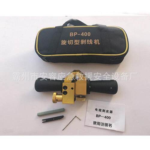 BX40A主绝缘层剥除器电力工具电缆末端剥线钳可旋转式手动剥皮器