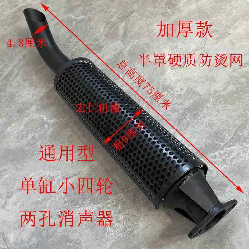 时风 常柴 莱动 江淮 两孔单缸小四轮拖拉机排气管消声器烟筒