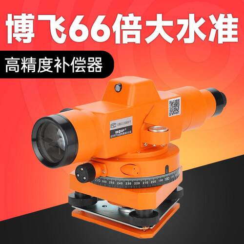 博飞海云水准仪dzs3-1高精度工程测量自动安平水平仪户外标高测量