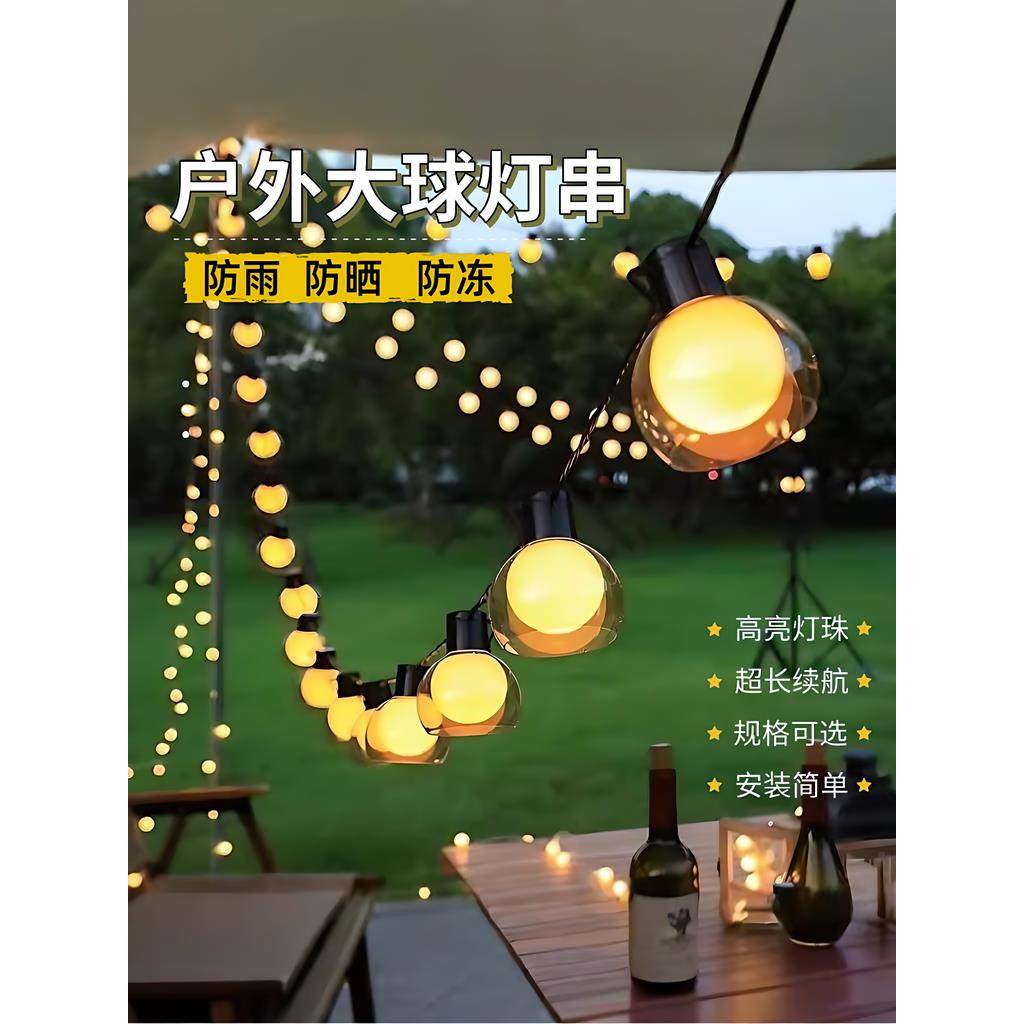 户外露营氛围灯太阳能圆球灯串彩灯串灯天幕帐篷装饰防水夜市摆摊,节庆用品/礼品,装饰灯,淘宝优惠券,粉丝福利购,淘宝优惠卷