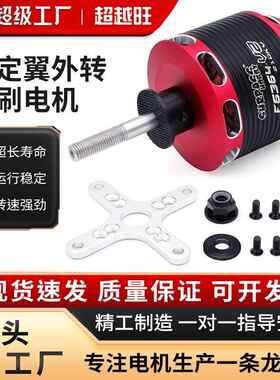 SURPASS-HOBBYF50556364固定翼外转无刷电机侦查飞行器垂直起降