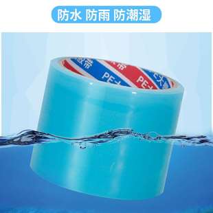 新品专用补膜胶布塑料布薄膜大棚膜修补专用O胶带防水防漏粘大定