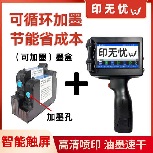 【可加墨】手持式智能喷码机打生产日期数字标签全自动日期打码器